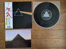PINK FLOYD The Dark Side Of The Moon JAPAN LP w/ OBI & Book Solid Blue EOP-80778