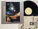 OST The NeverEnding Story Klaus Doldinger And Giorgio Moroder Japan LP [34120ER]