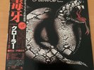 CRAWLER S/T CRAWLER JAPAN LP OBI 25AP-593 PROMO BACK STREET CRAWLER PAUL KOSSOFF