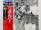 THE BEATLES REVOLVER APPLE EAS80556 Japan LP