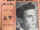 Arabic Egypt 1960's 7