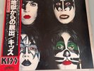 kiss Japan dynasty   vinyl record