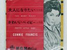 CONNIE FRANCIS TOO MANY RULES / PRETTY LITTLE BABY MGM LL2141 Japan VINYL 7