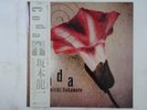 Ryuichi Sakamoto Coda London Records L25N1016 Japan  VINYL LP OBI