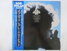 Bob Dylan Bob Dylan's Greatest Hits CBS/Sony 25AP 276 Japan  VINYL LP OBI