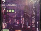 2814 - Birth of a New Day 2LP Vinyl | 2019 1st Pressing UNSEALED Dream Catalogue