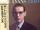 The Bill Evans Trio / Bill Evans - Portrait In Jazz = ?
