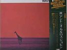 Antonio Carlos Jobim - Wave (LP, Album, RE) (Very Good Plus (VG+))