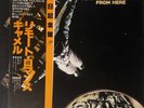 Camel - I Can See Your House from Here - Japan Vinyl OBI and Insert - GP-1111
