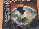 BLACKMORE’S RAINBOW RAINBOW RISING JAPAN LP OBI 20MM-9226