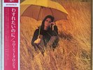 CLAUDINE LONGET Run Wild, Run Free JAPAN LP W/OBI 1970 A&M AML 55