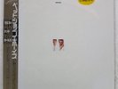 PET SHOP BOYS PLEASE EMI EMS81759 Japan ORIGINAL OBI VINYL LP