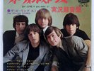 THE ROLLING STONES GOT LIVE IF YOU LONDON 17M101 Japan 7