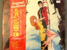 LUPIN the 3rd - Original Soundtrack YP-7073-AX - You & The Explosion Band Vinyl