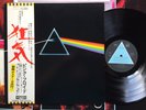 Pink Floyd 