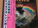 BLACKMORE’S RAINBOW RAINBOW RISING JAPAN LP OBI MWF-1004
