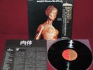 ROGER WATERS PINK FLOYD MUSIC FROM THE BODY - EMI EMS-40143 1979 LP JAPAN OBI NM