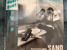 MOTOHARU SANO - Heart Beat Vinyl Record LP with OBI