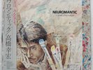 YUKIHIRO TAKAHASHI NEUROMANTIC ALFA ALR28018 Japan OBI BOOKLET VINYL LP