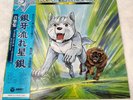 Goro Amai/Ginga Nagareboshi Gin, Japanese City Pop, with Obi, Vinyl VG+