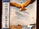Seychelles by Takanaka, Masayoshi (Record, 2024) Clear Sky Blue, NEW/SEALED