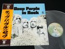 DEEP PURPLE - IN ROCK - JAPAN VINYL LP OBI GATEFOLD P-10108W