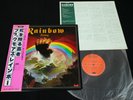 RAINBOW RITCHIE BLACKMORE - RISING - JAPAN VINYL LP OBI GATEFOLD MWF 1004