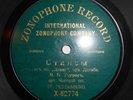5 RECORDS, TAUROG, REENTOVICH BANOVICH SCHLOSSBERG, FILIMONOV, ROEDER MANASEVICH