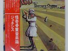 GENESIS NURSERY CRYME CHARISMA RJ7041 Japan OBI INSERT VINYL LP