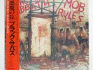 BLACK SABBATH MOB RULES VERTIGO 25PP36 Japan VINYL LP