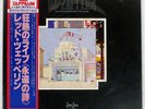 LED ZEPPELIN SONG REMAINS THE SAM SWAN SONG P4607 Japan VINYL 2LP