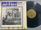 Samira Tawfik Toufic Tawfiq - Badaweya Fe Paris - Arabic Lebanon LP LPN 167