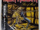 IRON MAIDEN PIECE OF MIND EMI EMS91057 Japan OBI INSERT VINYL LP