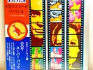 John Barry – James Bond 10th Anniversary/2LP 1973 GW-231 2 w/OBI Japan EX/EX 007