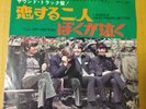 Japanese press 7