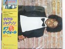 MICHAEL JACKSON OFF THE WALL EPIC 253P149 Japan INSERT GATEFOLD VINYL LP