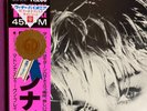 MADONNA PAPA DON'T PREACH VINYL 12