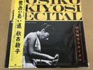 Toshiko Akiyoshi/Recital / Long Yellow Road K20P6478 Used LP