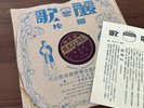 Pathé / Regal Records 41117   Chinese Classical Cantonese 78 RPM Shellac  E-