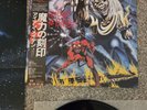 Iron Maiden Number Of The Beast Japan LP OBI W/ Album Poster Record Vinyl Dio