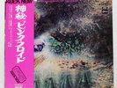 PINK FLOYD A SAUCERFUL OF SECRE ODEON OP80282 Japan VINYL LP