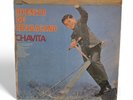 Chavita Huesito De Chab Vinyl Mexico Suplica De Un Hijo La Pinacata Ruperta