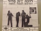 Pink Floyd - The Wall 12