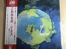 Yes/Fragile P8206A Used LP