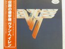 VAN HALEN II WARNER P10641W Japan PROMO VINYL LP