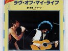 QUEEN LOVE OF MY LIFE ELEKTRA P423E Japan ORIGINAL VINYL 7