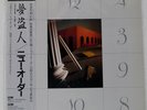 NEW ORDER THIEVES LIKE US FACTORY YW7420AX Japan ORIGINAL OBI VINYL 12