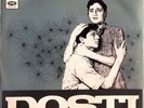 Laxmikant Pyarelal - Dosti, LP, (Vinyl)