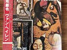 [LP] Van Halen - Fair Warning  w/OBI P-10978W Japan vinyl