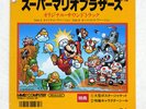 KOJI KONDO SUPER MARIO BROTHERS FUN HOUSE 07FA1072 Japan VINYL 7